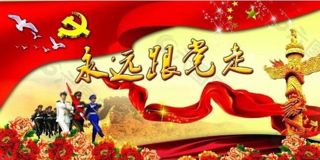 為強(qiáng)國(guó)建設(shè)、民族復(fù)興提供堅(jiān)強(qiáng)組織保證——以習(xí)近平同志為核心的黨中央引領(lǐng)推動(dòng)黨的組織工作紀(jì)實(shí)